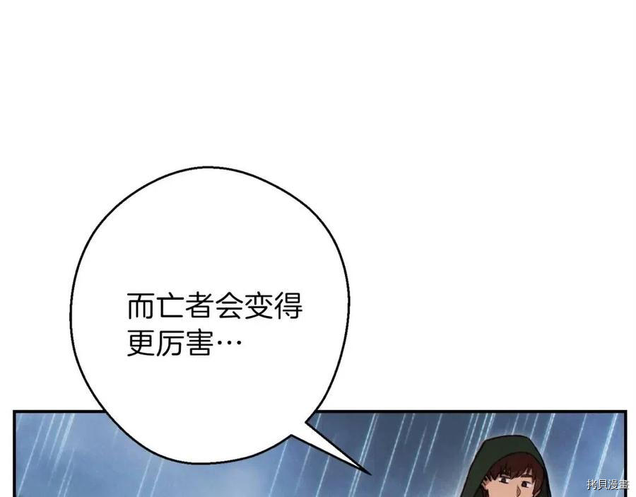 重启地下城[拷贝漫画]韩漫全集-第60话无删减无遮挡章节图片 