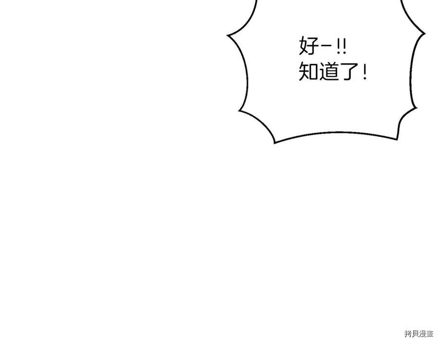 重启地下城[拷贝漫画]韩漫全集-第60话无删减无遮挡章节图片 