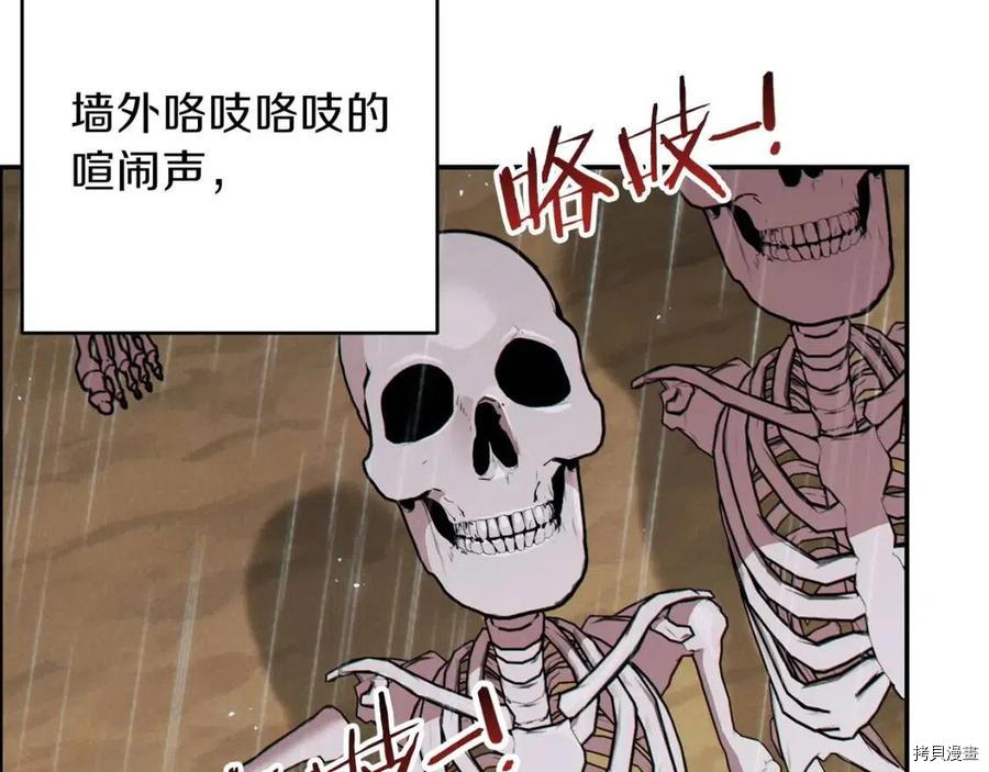重启地下城[拷贝漫画]韩漫全集-第61话无删减无遮挡章节图片 