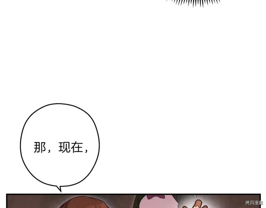 重启地下城[拷贝漫画]韩漫全集-第61话无删减无遮挡章节图片 