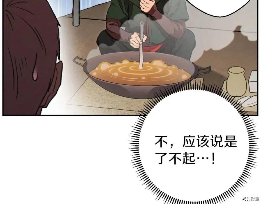 重启地下城[拷贝漫画]韩漫全集-第61话无删减无遮挡章节图片 