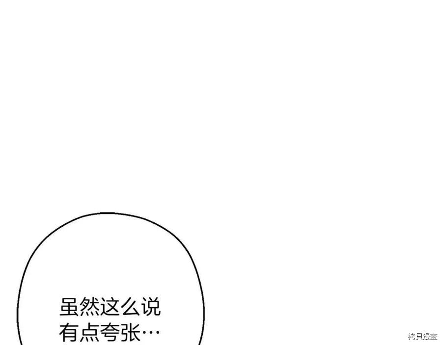 重启地下城[拷贝漫画]韩漫全集-第61话无删减无遮挡章节图片 