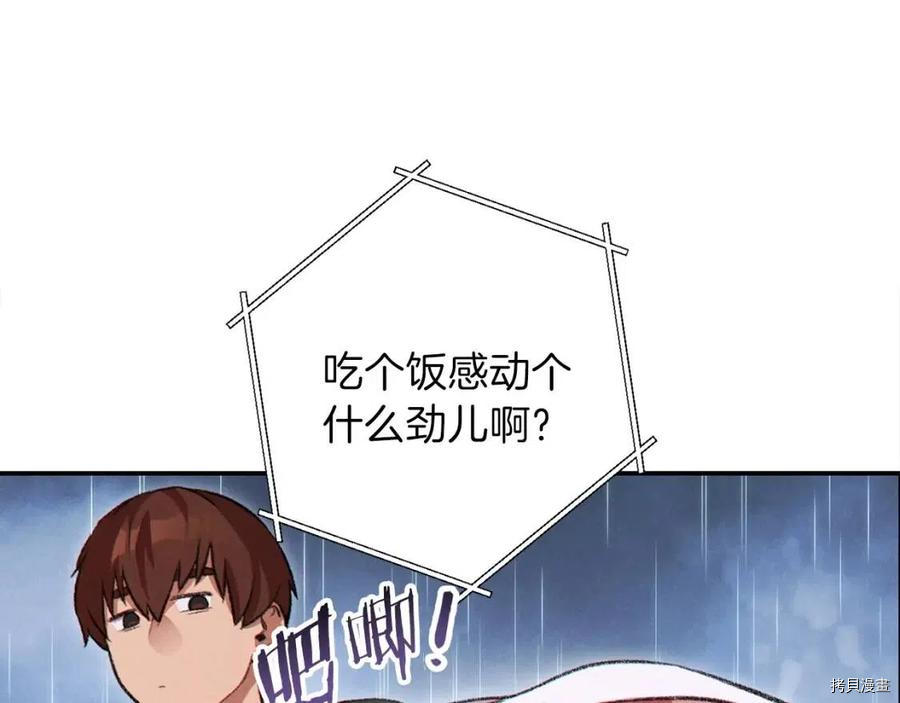 重启地下城[拷贝漫画]韩漫全集-第61话无删减无遮挡章节图片 