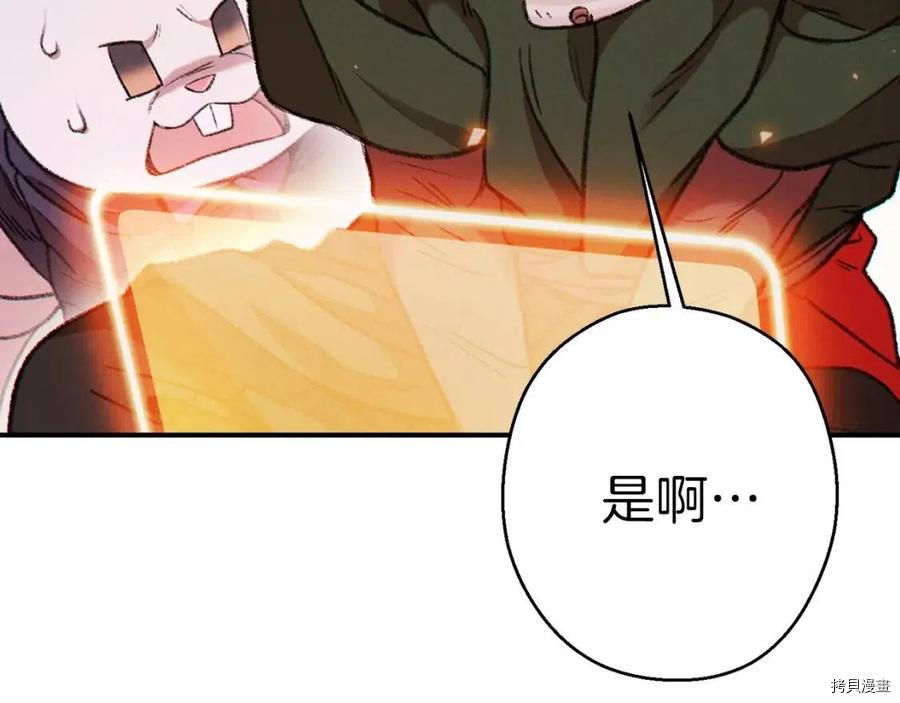 重启地下城[拷贝漫画]韩漫全集-第61话无删减无遮挡章节图片 