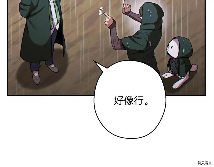 重启地下城[拷贝漫画]韩漫全集-第62话无删减无遮挡章节图片 
