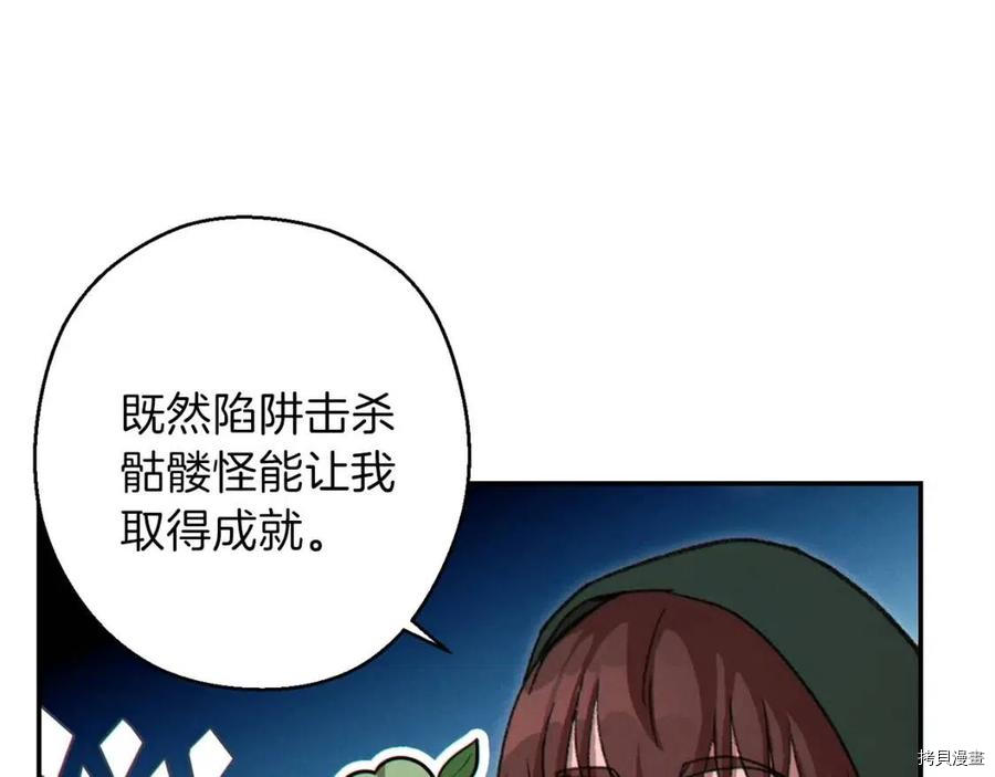 重启地下城[拷贝漫画]韩漫全集-第62话无删减无遮挡章节图片 