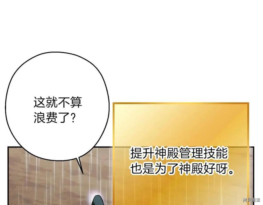 重启地下城[拷贝漫画]韩漫全集-第62话无删减无遮挡章节图片 