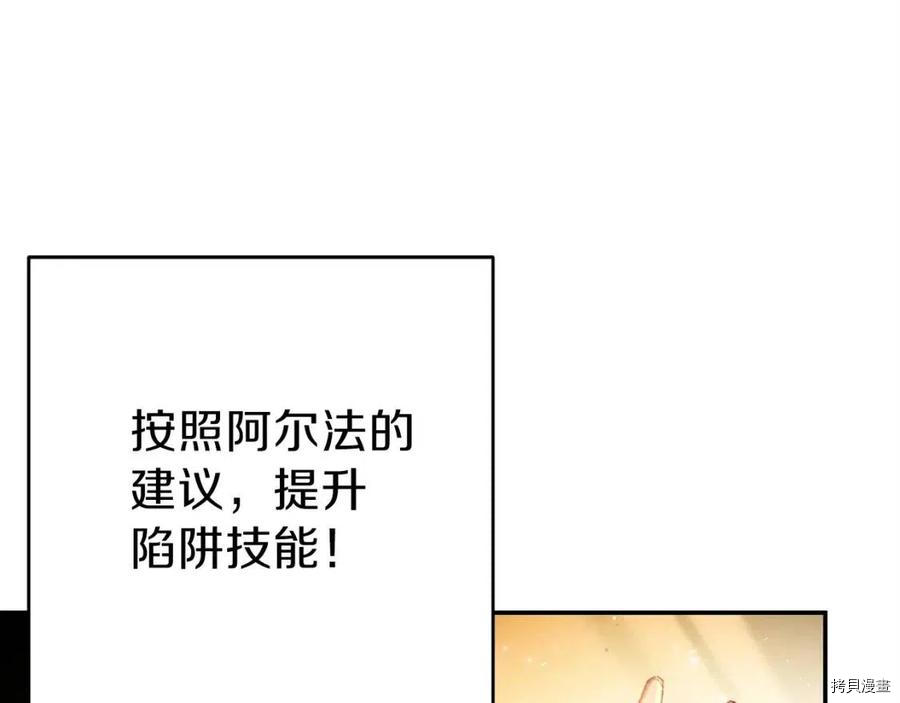 重启地下城[拷贝漫画]韩漫全集-第62话无删减无遮挡章节图片 