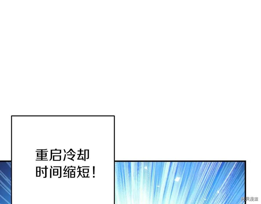 重启地下城[拷贝漫画]韩漫全集-第62话无删减无遮挡章节图片 