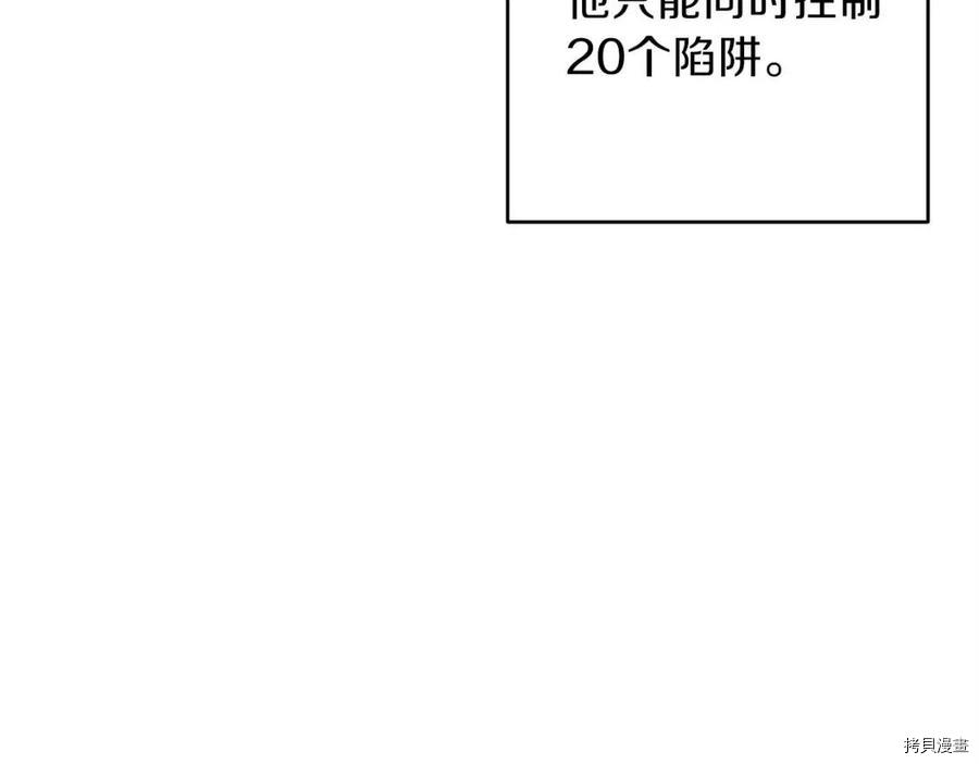 重启地下城[拷贝漫画]韩漫全集-第62话无删减无遮挡章节图片 