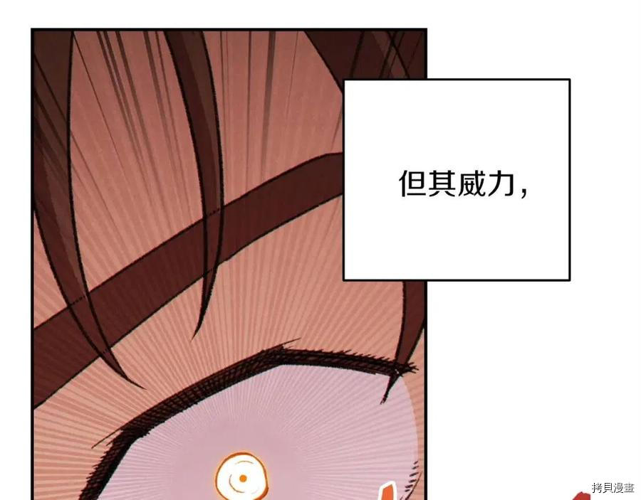 重启地下城[拷贝漫画]韩漫全集-第62话无删减无遮挡章节图片 