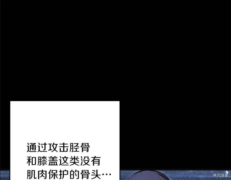 重启地下城[拷贝漫画]韩漫全集-第62话无删减无遮挡章节图片 