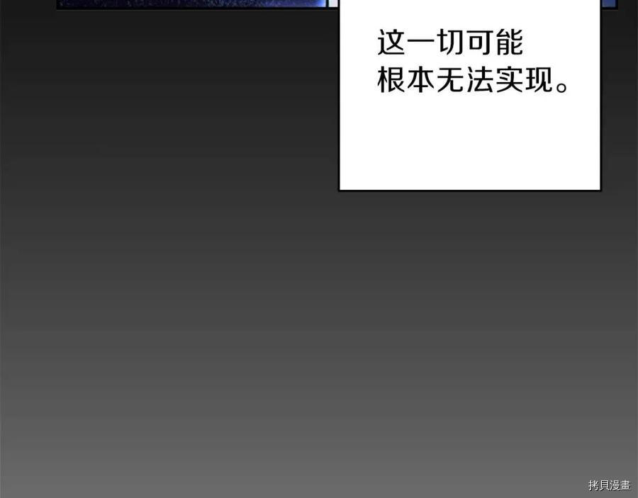 重启地下城[拷贝漫画]韩漫全集-第62话无删减无遮挡章节图片 