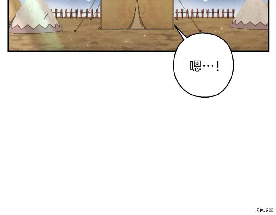 重启地下城[拷贝漫画]韩漫全集-第62话无删减无遮挡章节图片 