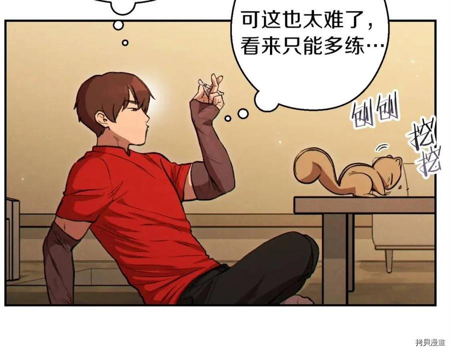 重启地下城[拷贝漫画]韩漫全集-第62话无删减无遮挡章节图片 