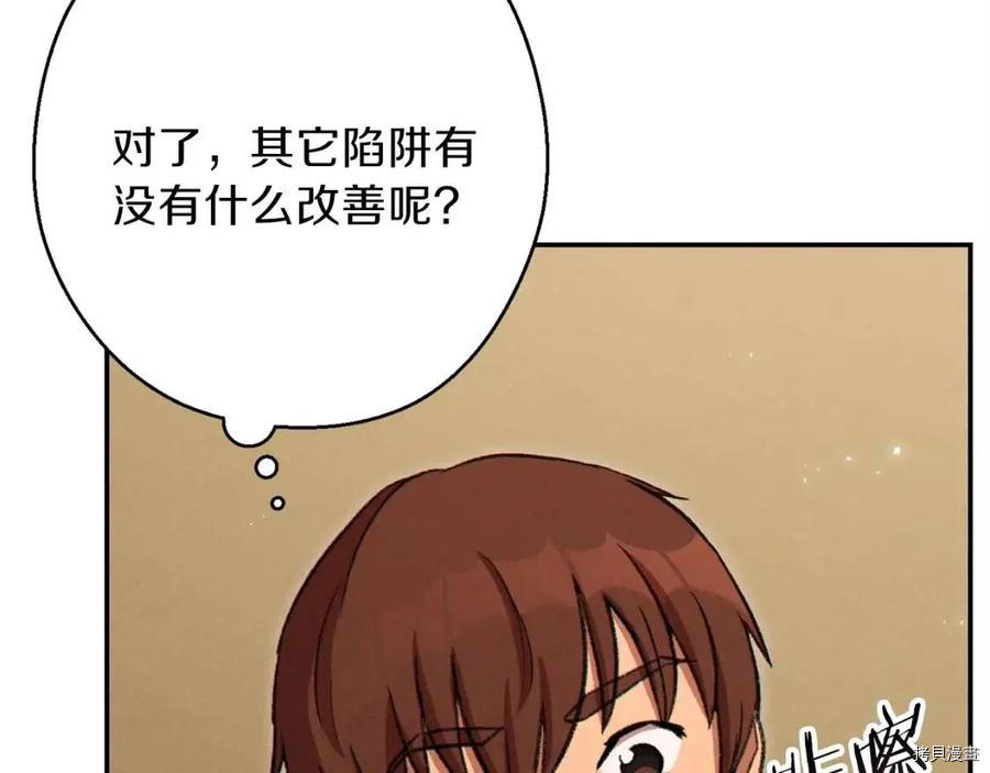 重启地下城[拷贝漫画]韩漫全集-第62话无删减无遮挡章节图片 
