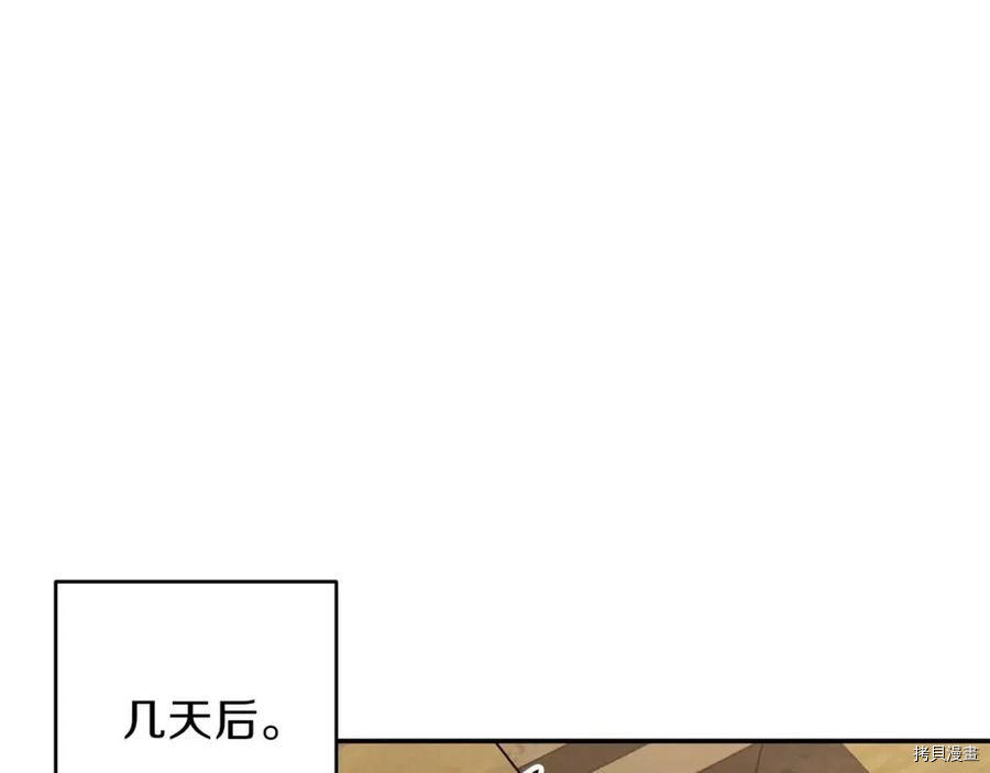 重启地下城[拷贝漫画]韩漫全集-第62话无删减无遮挡章节图片 