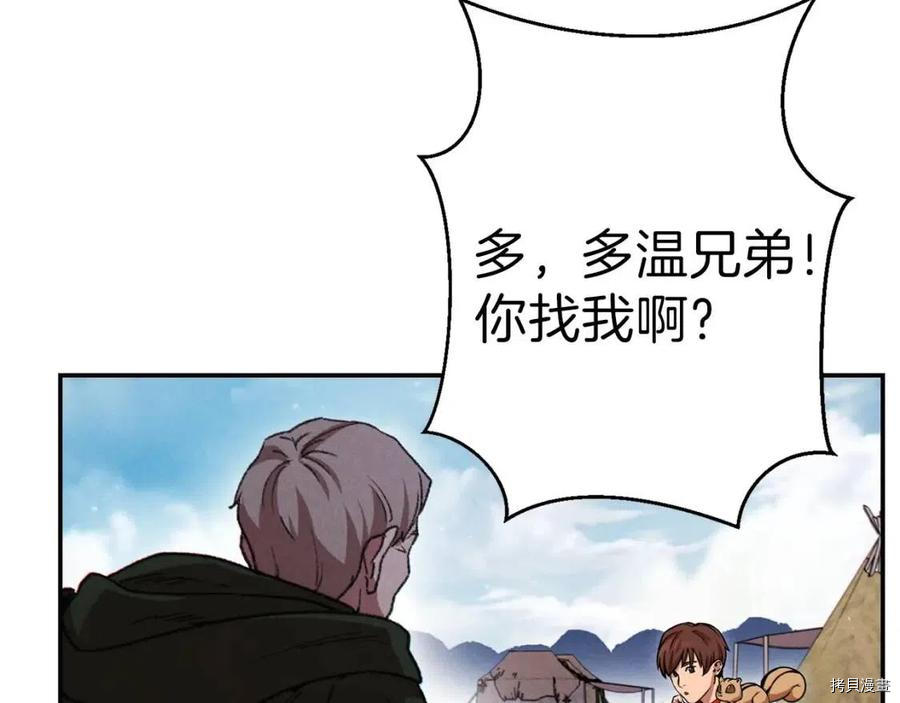 重启地下城[拷贝漫画]韩漫全集-第62话无删减无遮挡章节图片 