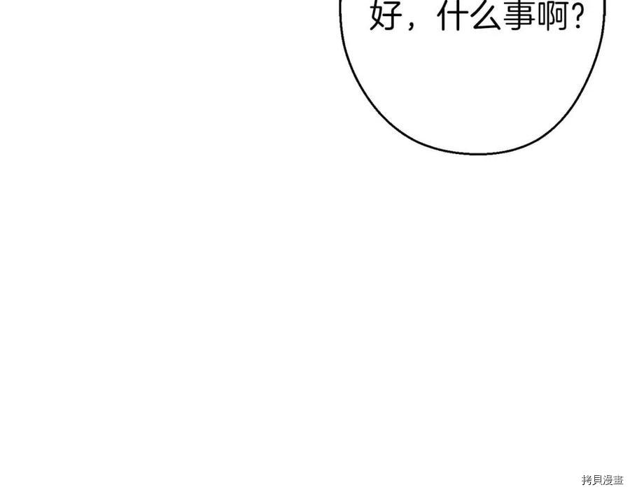 重启地下城[拷贝漫画]韩漫全集-第62话无删减无遮挡章节图片 