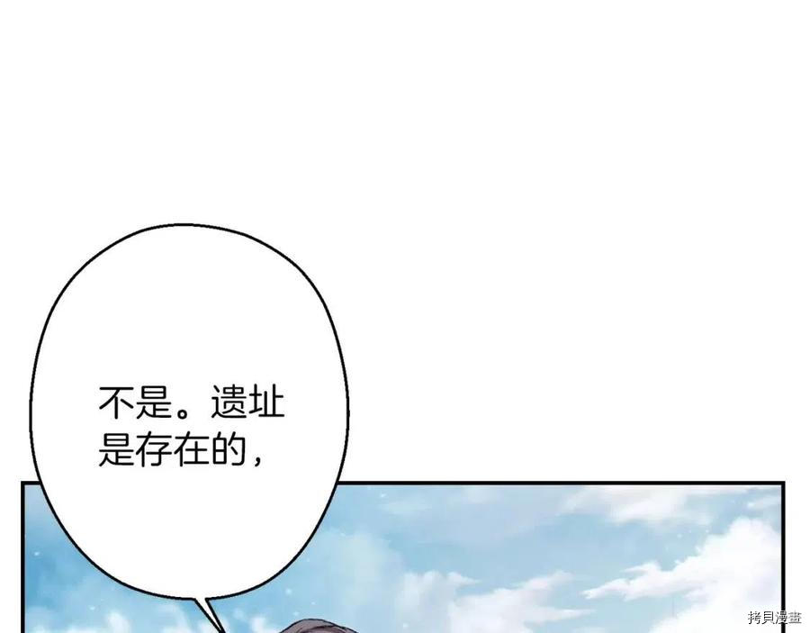 重启地下城[拷贝漫画]韩漫全集-第62话无删减无遮挡章节图片 