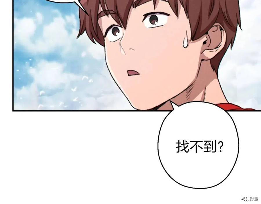 重启地下城[拷贝漫画]韩漫全集-第62话无删减无遮挡章节图片 