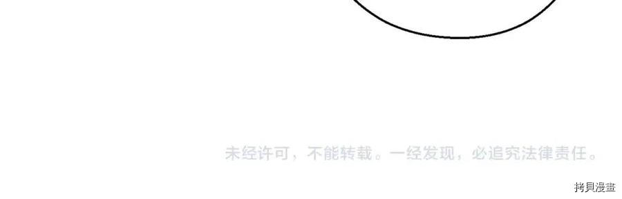 重启地下城[拷贝漫画]韩漫全集-第62话无删减无遮挡章节图片 