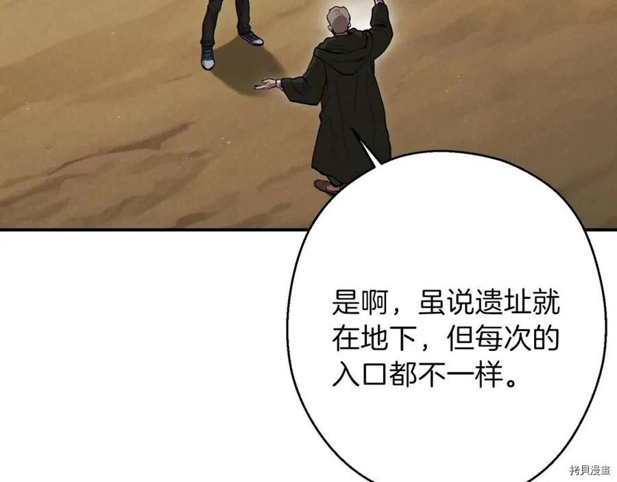 重启地下城[拷贝漫画]韩漫全集-第63话无删减无遮挡章节图片 