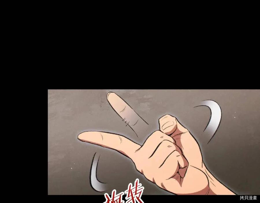 重启地下城[拷贝漫画]韩漫全集-第63话无删减无遮挡章节图片 