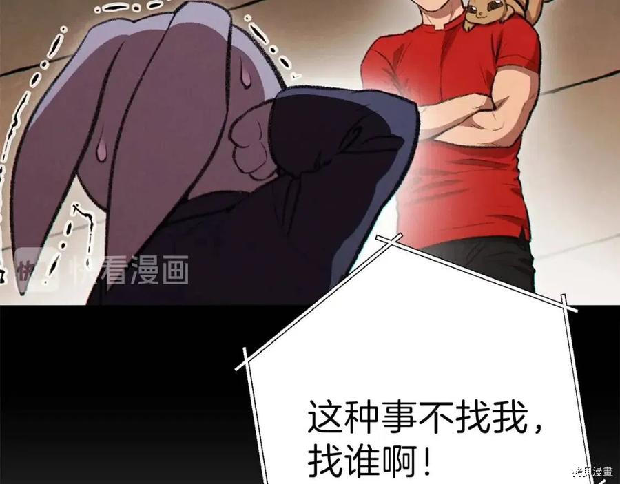 重启地下城[拷贝漫画]韩漫全集-第63话无删减无遮挡章节图片 