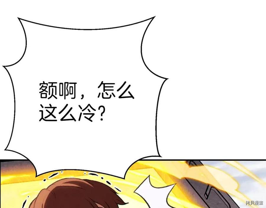 重启地下城[拷贝漫画]韩漫全集-第63话无删减无遮挡章节图片 