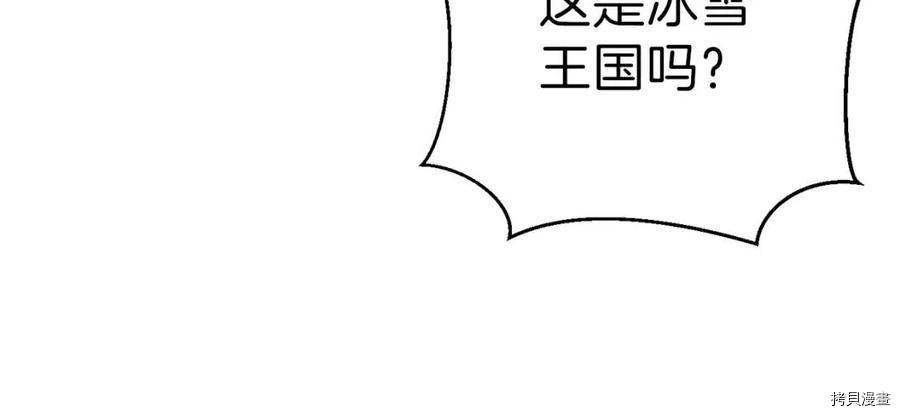 重启地下城[拷贝漫画]韩漫全集-第63话无删减无遮挡章节图片 