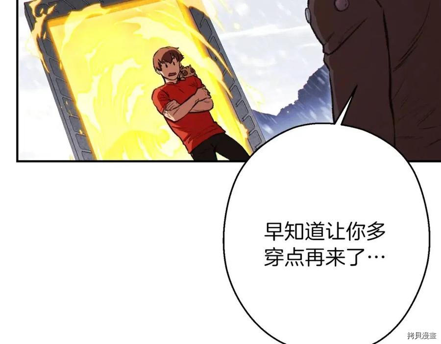 重启地下城[拷贝漫画]韩漫全集-第63话无删减无遮挡章节图片 