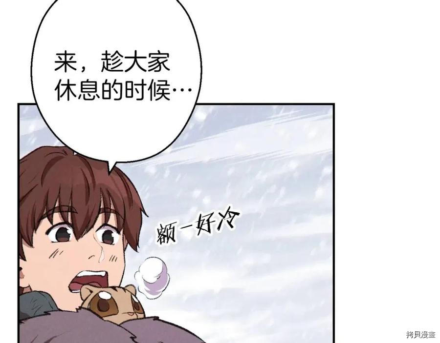 重启地下城[拷贝漫画]韩漫全集-第63话无删减无遮挡章节图片 