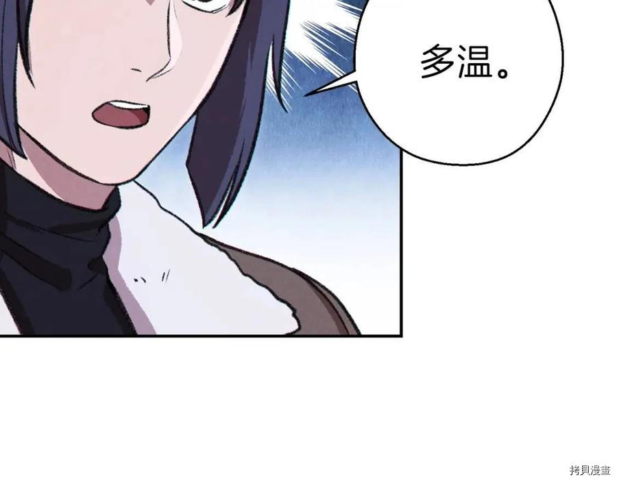 重启地下城[拷贝漫画]韩漫全集-第63话无删减无遮挡章节图片 