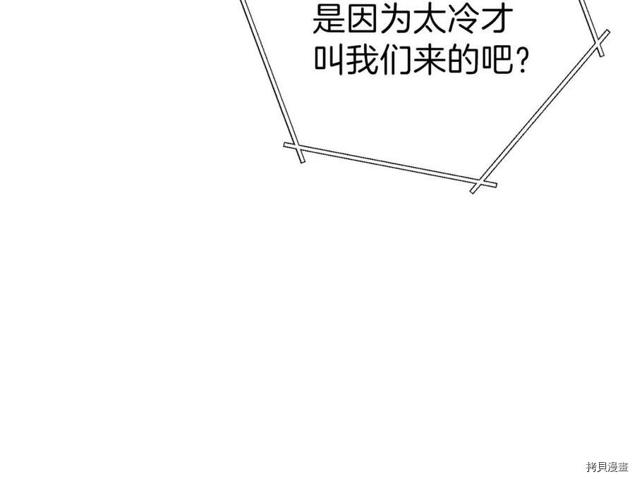 重启地下城[拷贝漫画]韩漫全集-第63话无删减无遮挡章节图片 