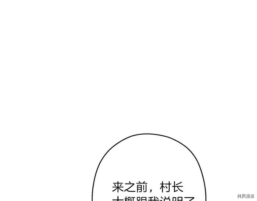 重启地下城[拷贝漫画]韩漫全集-第63话无删减无遮挡章节图片 