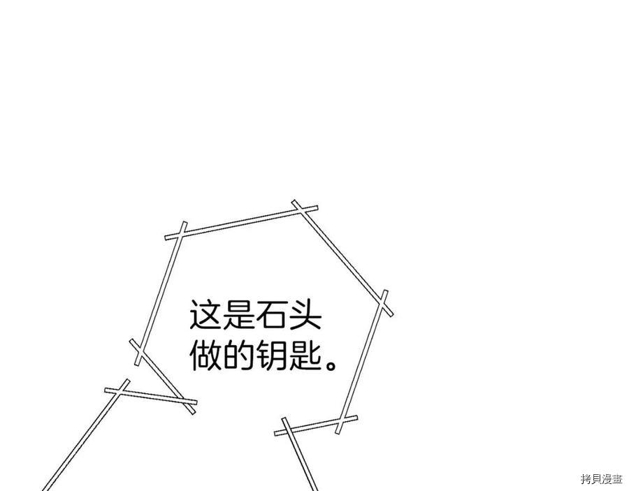 重启地下城[拷贝漫画]韩漫全集-第63话无删减无遮挡章节图片 