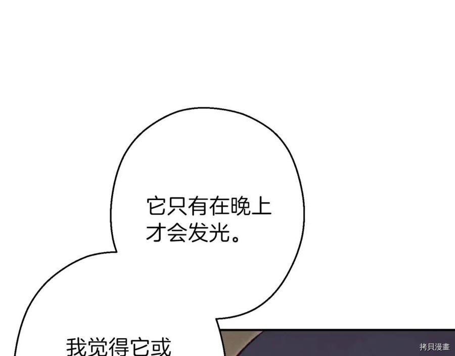 重启地下城[拷贝漫画]韩漫全集-第63话无删减无遮挡章节图片 