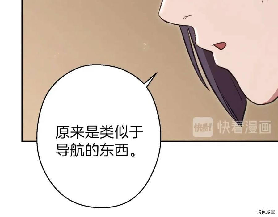 重启地下城[拷贝漫画]韩漫全集-第63话无删减无遮挡章节图片 