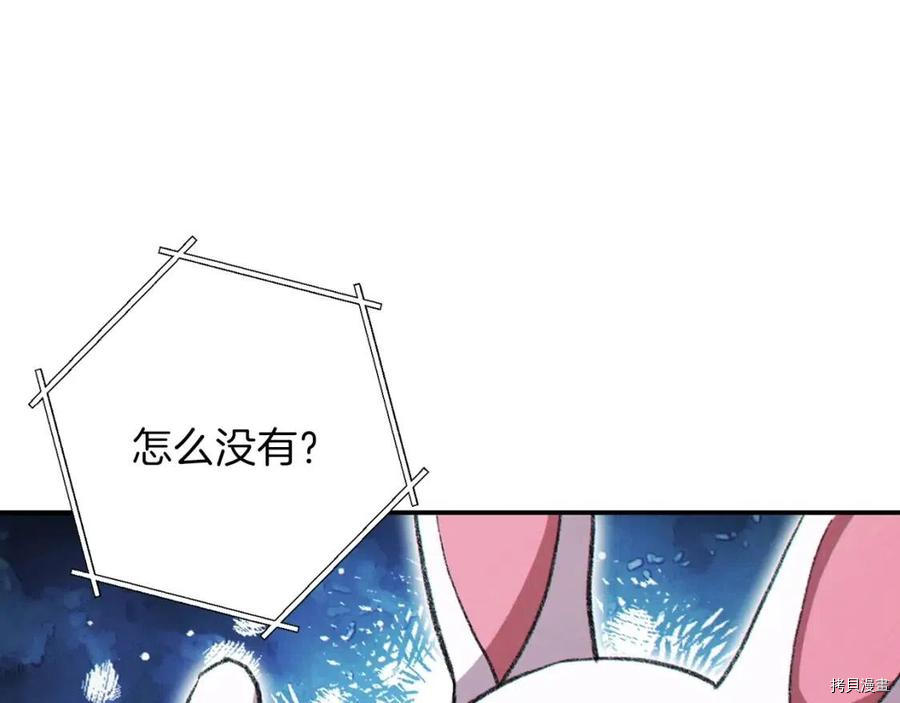 重启地下城[拷贝漫画]韩漫全集-第63话无删减无遮挡章节图片 