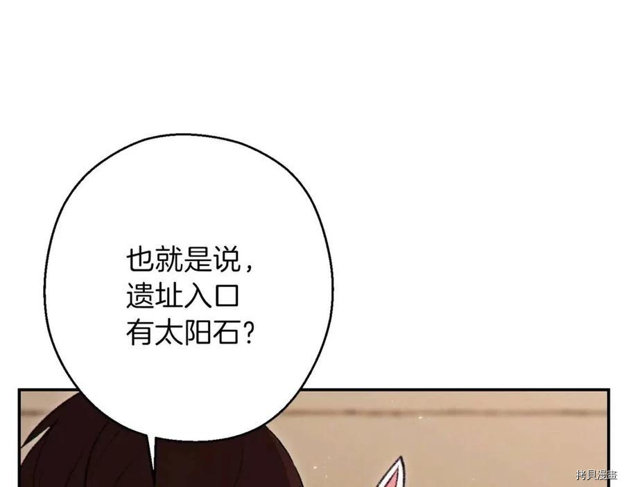 重启地下城[拷贝漫画]韩漫全集-第63话无删减无遮挡章节图片 
