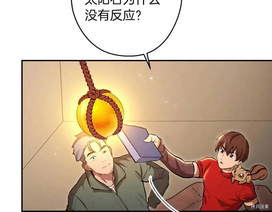 重启地下城[拷贝漫画]韩漫全集-第63话无删减无遮挡章节图片 