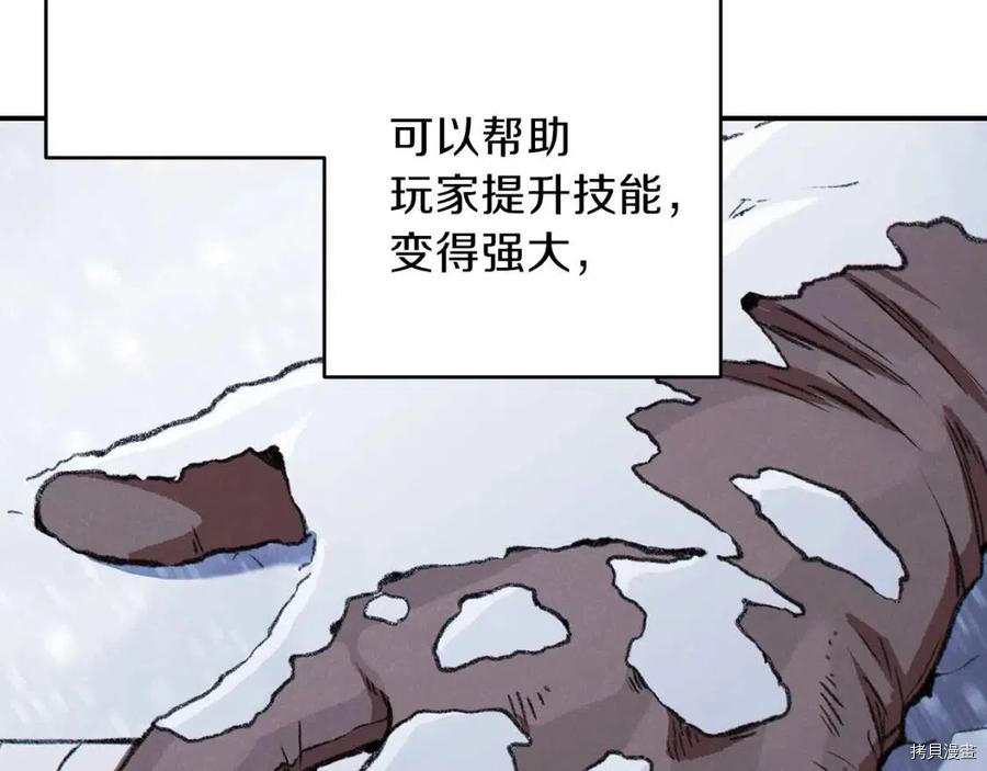 重启地下城[拷贝漫画]韩漫全集-第63话无删减无遮挡章节图片 