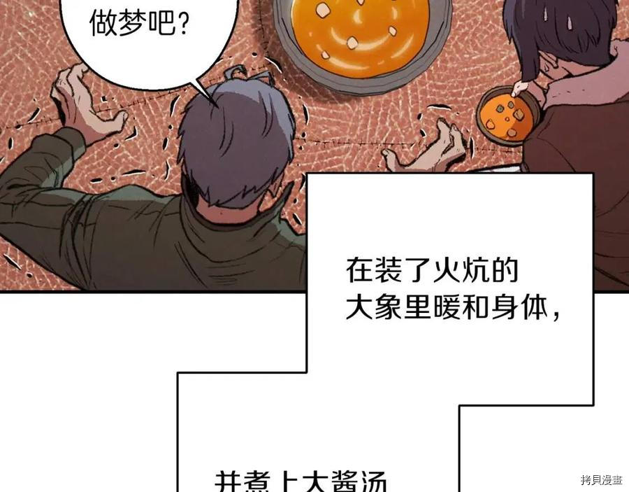 重启地下城[拷贝漫画]韩漫全集-第63话无删减无遮挡章节图片 