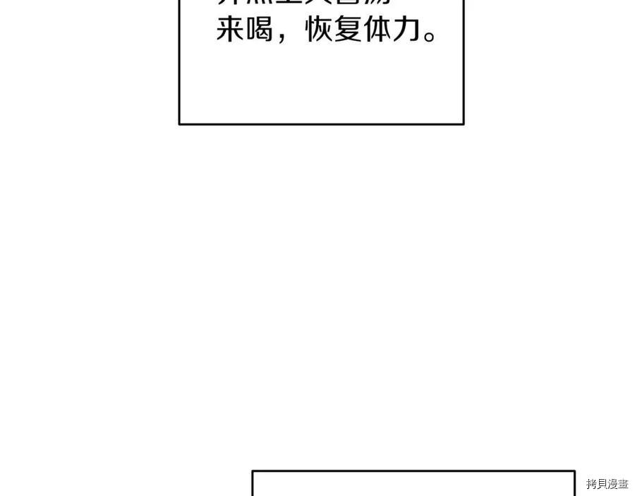 重启地下城[拷贝漫画]韩漫全集-第63话无删减无遮挡章节图片 