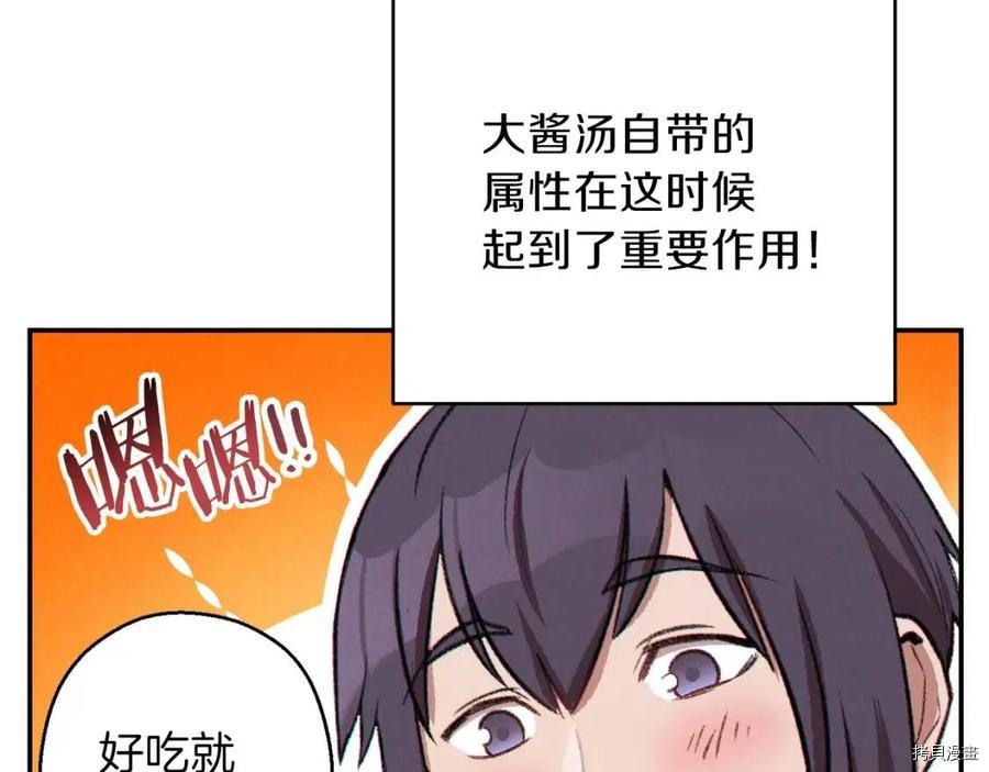 重启地下城[拷贝漫画]韩漫全集-第63话无删减无遮挡章节图片 