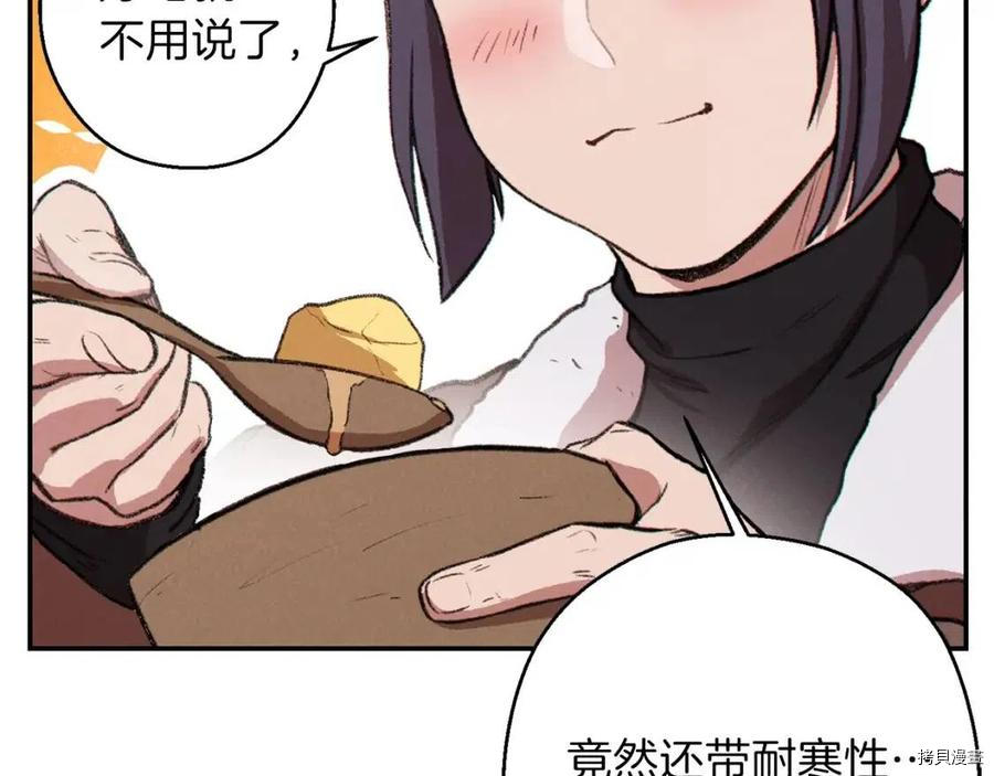 重启地下城[拷贝漫画]韩漫全集-第63话无删减无遮挡章节图片 