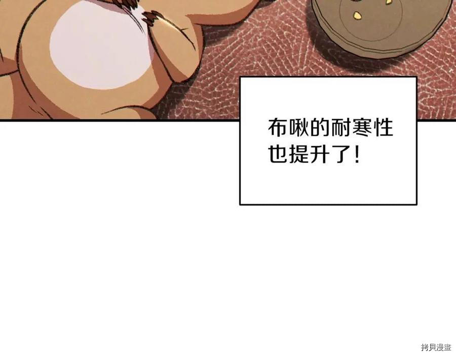 重启地下城[拷贝漫画]韩漫全集-第63话无删减无遮挡章节图片 
