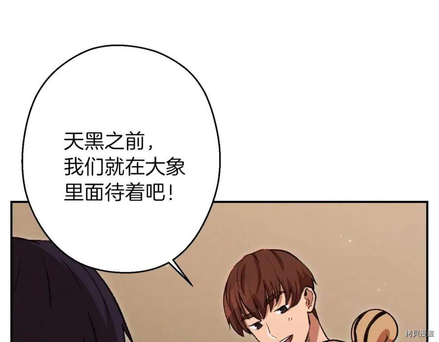 重启地下城[拷贝漫画]韩漫全集-第63话无删减无遮挡章节图片 