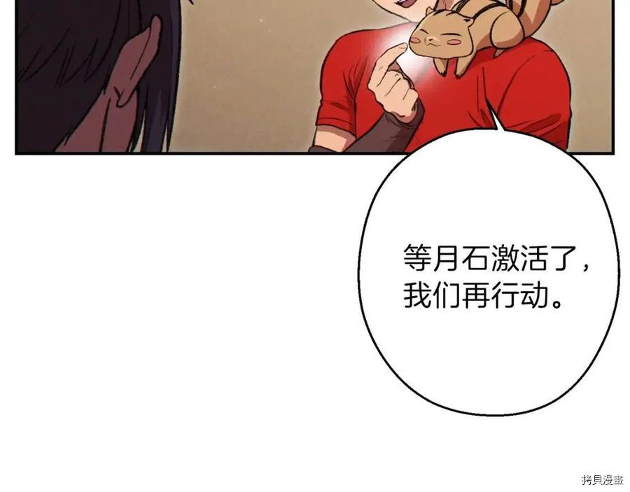 重启地下城[拷贝漫画]韩漫全集-第63话无删减无遮挡章节图片 